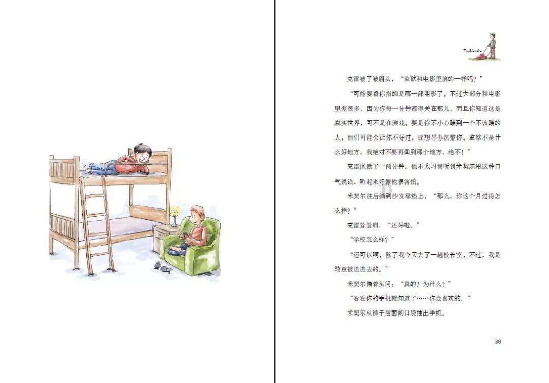 快算数学题