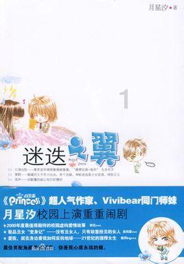 星露谷物语