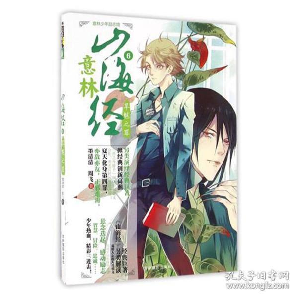 拯救电力塔的泰坦