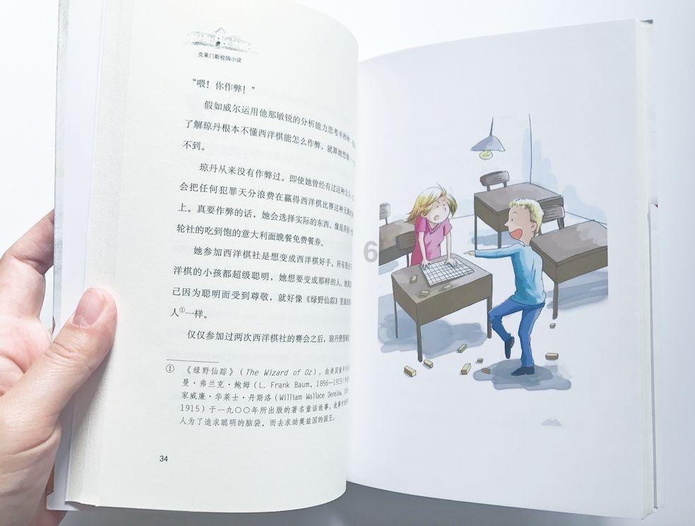英魂之刃