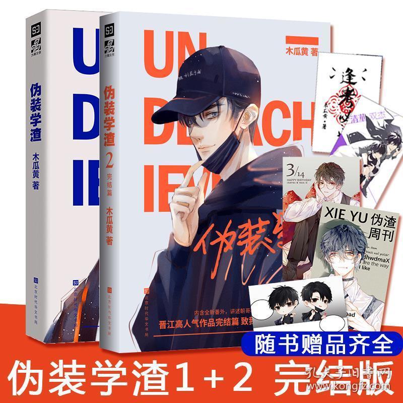 华中农大学生称举报前做好最坏打算