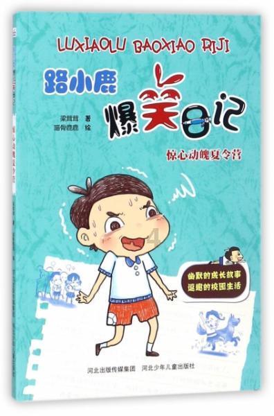 热血物语地下世界