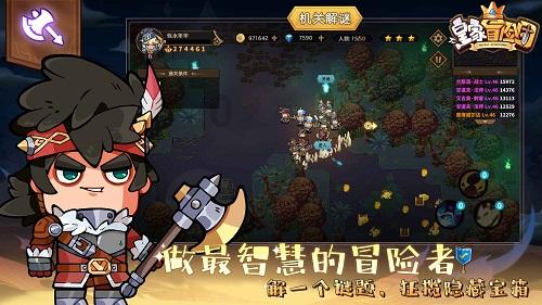 极限脱出九人游戏