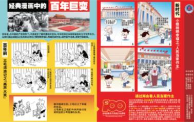 黄金AK闯迷宫